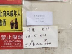-赵府街副食店