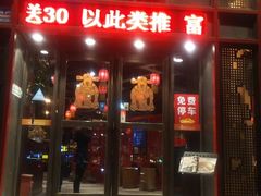 门面-小柴米·传统江西菜(万寿宫店)