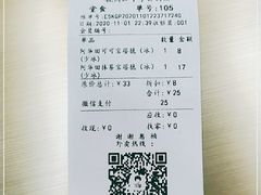 -加减茶饮(高沙店)