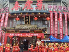 -春发芽葫芦头(科技二路旗舰店)