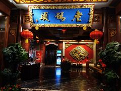 门面-老码头火锅(骡马市店)