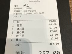 账单-豚王拉面(铜锣湾店 )