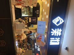 -茉沏(光启城店)