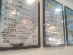 -张记炸串肠粉
