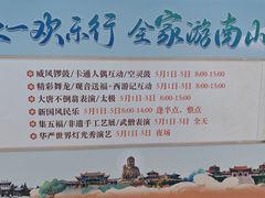 -龙口南山旅游景区