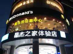 门面-麦当劳(杭州文三路店)