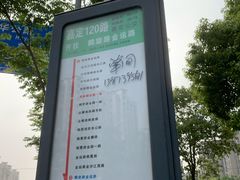 -上海燃气(江桥用户服务中心)