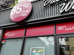 门面-85度C(上海茶陵北路店)
