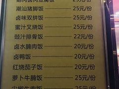 菜单-陆记鹅庄·潮汕菜·狮头鹅(大仟里店)