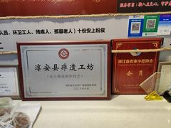 -安上粉皮.非遗手工小吃(骑龙巷店)