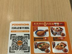 -吉野家(回龙观同成街店)