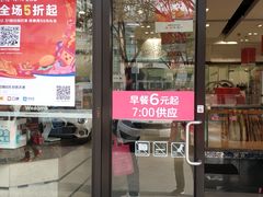 门面-味多美(上南路店)