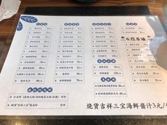 菜单-烧货·活海鲜炭烧(湖滨商业街店)