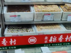 自助取餐区-北京稻香村(五道口店)