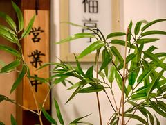 -笑福亭料理小馆(解放碑店)