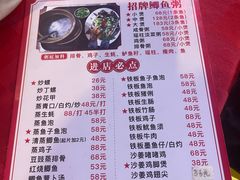 -先鲜鲫鱼粥