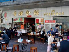 -香辉食馆(新兴路店)
