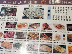 -韩一馆(吉大店)