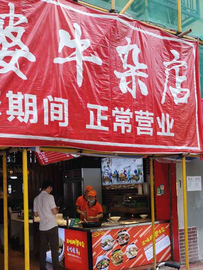 打分 过来试试正味阿婆牛杂先,很多年未品尝过牛杂了.