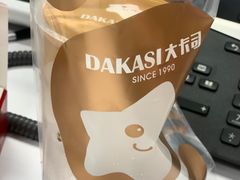 -大卡司DAKASI(连城新天地店)