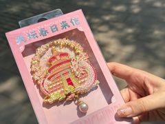 -天坛文创店