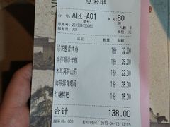 账单-绿茶餐厅(王府井永宁门店)