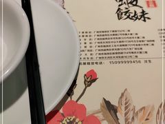 -虾饺妹·酒家(金碧店)