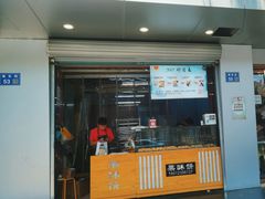 -栗酥饼(南长街店)