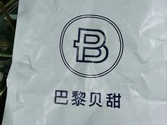 -巴黎贝甜(杨浦宝地店)