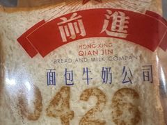 -红星前进面包牛奶公司(君太店)