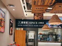 -豪享来中西餐厅(隆昌店)