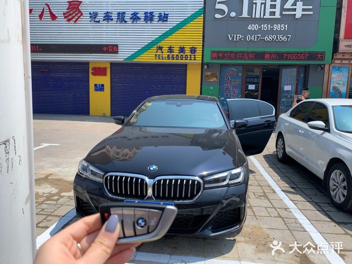 5.1租车行(鲅鱼圈店)图片