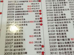 菜单-珠江餐厅