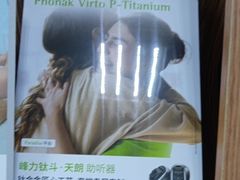 -自然之声助听器·呼吸机(和平店)