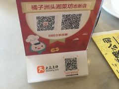 -橘子洲头湘菜馆