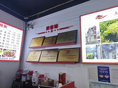 -天全县三土司椒麻鸡餐厅