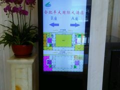 -合肥丰大国际大酒店