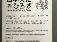 -东京国立博物馆