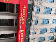 -中国人民革命军事博物馆