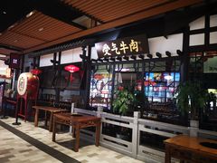 门面-受气牛肉·重庆耙牛肉(来福士店)