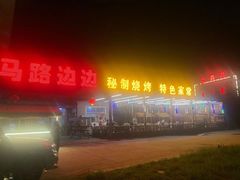 -小饭桶(野三坡百里峡店)