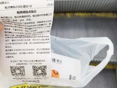 -鲍师傅糕点(国金街店)
