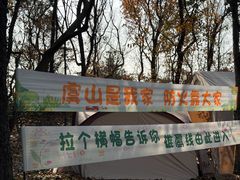 -虞山风景区