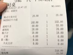 账单-大阪烧肉BAKA一代(十亩地店)