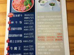 菜单-神牛饭(凯德来福士店)