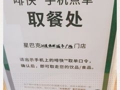 -星巴克(汕尾信利城市广场店)