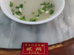 小葱花面汤-肖家河家常面(肖家河北街店)