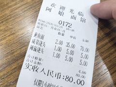 -阿娘面馆
