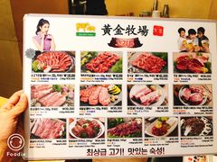 菜单-黄金牧场(明洞总店)