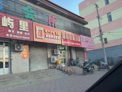 -刘记独流白糕干